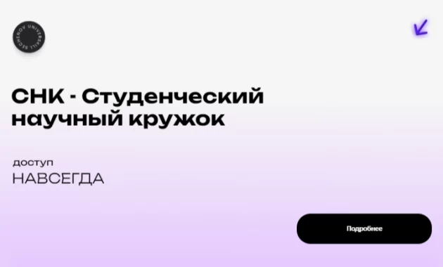 СНК - студенческий научный кружок СНК - студенческий научный кружок
