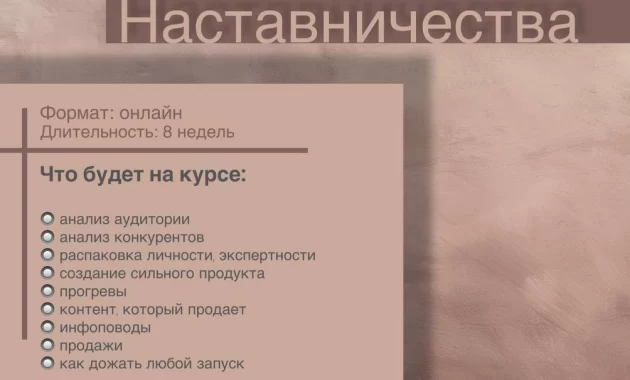 Наставничество Дарьи Пономаревой Наставничество Дарьи Пономаревой