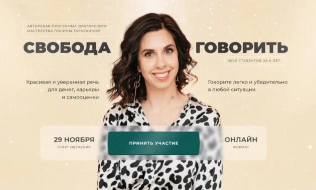 Свобода говорить Свобода говорить