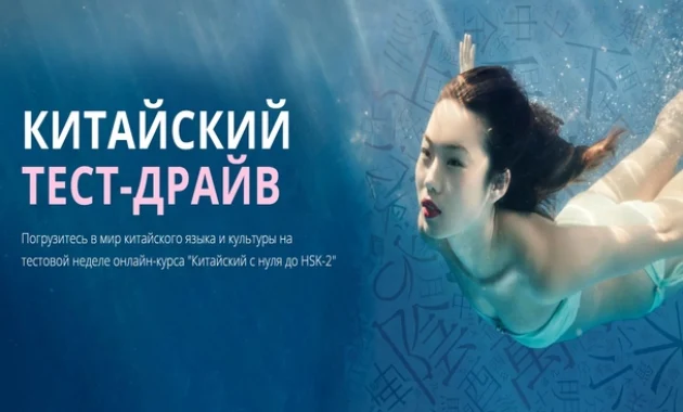 Китайский тест-драйв Китайский тест-драйв