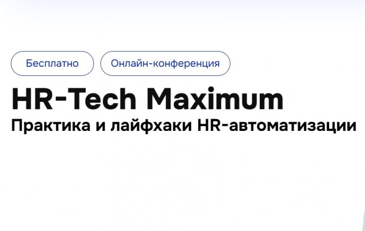 HR-Tech Maximum HR-Tech Maximum