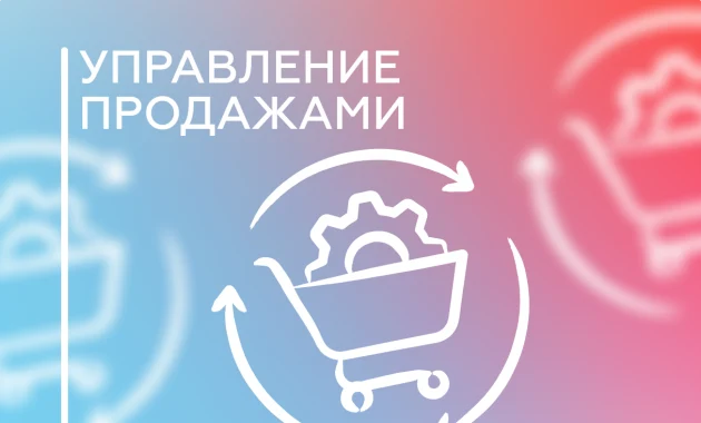 Гений продаж Гений продаж