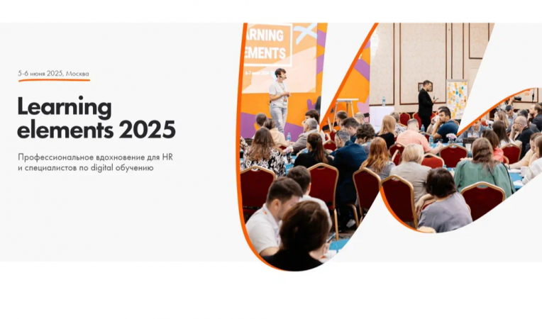 Learning elements 2025