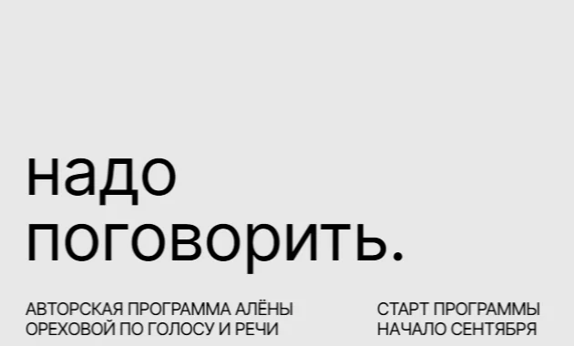 Надо поговорить Надо поговорить