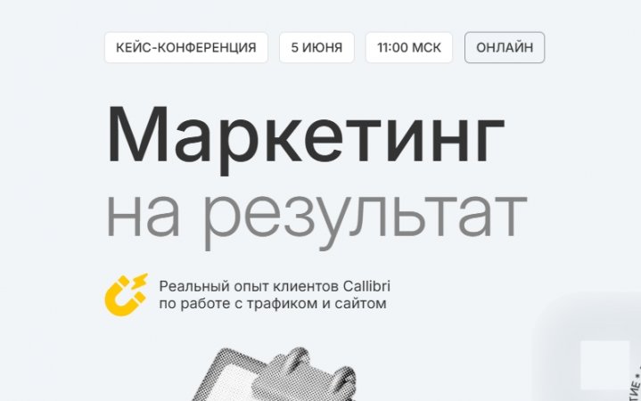 Маркетинг на результат