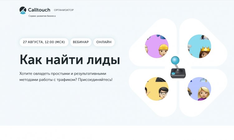 Как найти лиды