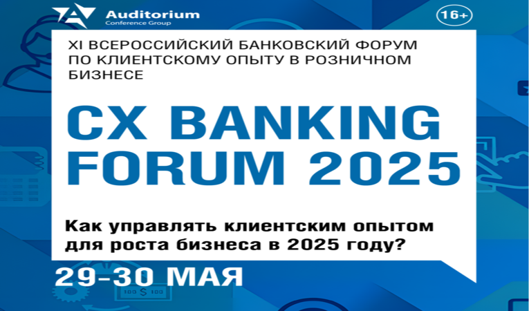 CX BANKING FORUM 2025 CX BANKING FORUM 2025