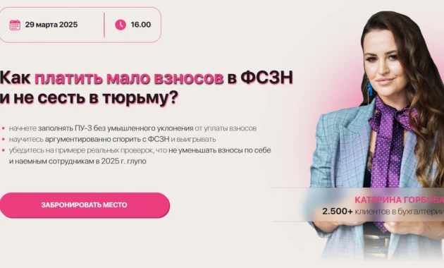 Как платить мало взносов в ФСЗН и не сесть в тюрьму? Как платить мало взносов в ФСЗН и не сесть в тюрьму?