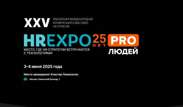 HR EXPO PRO HR EXPO PRO