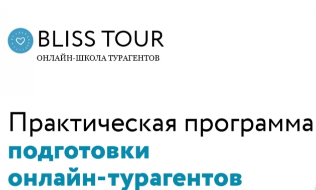Bliss Tour Bliss Tour
