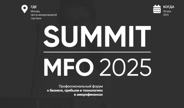 SUMMIT MFO 2025