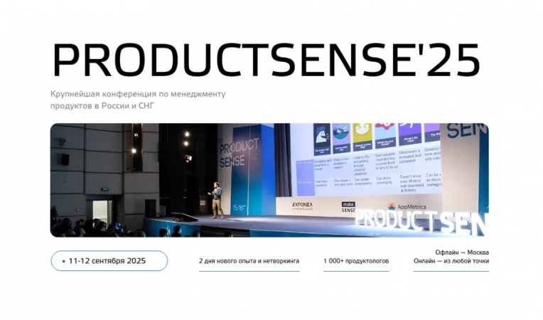 PRODUCTSENSE'25
