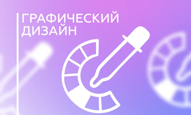 Профессия Дизайнера Профессия Дизайнера