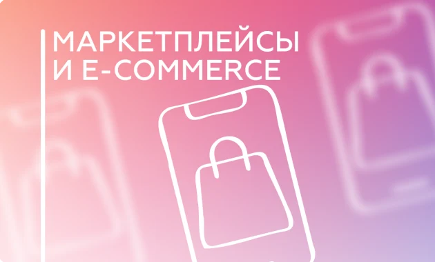 Маркетплейсы 2.0 Маркетплейсы 2.0