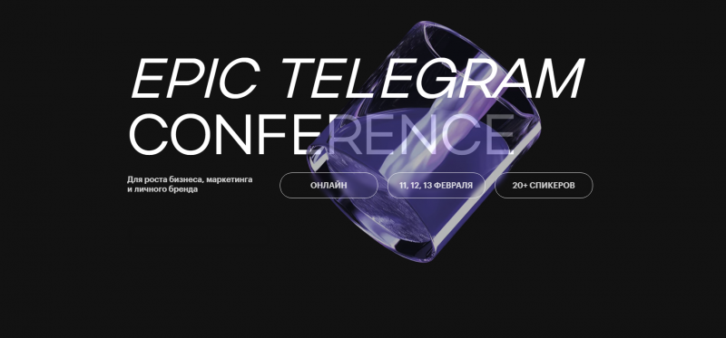 Epic Telegram Conference