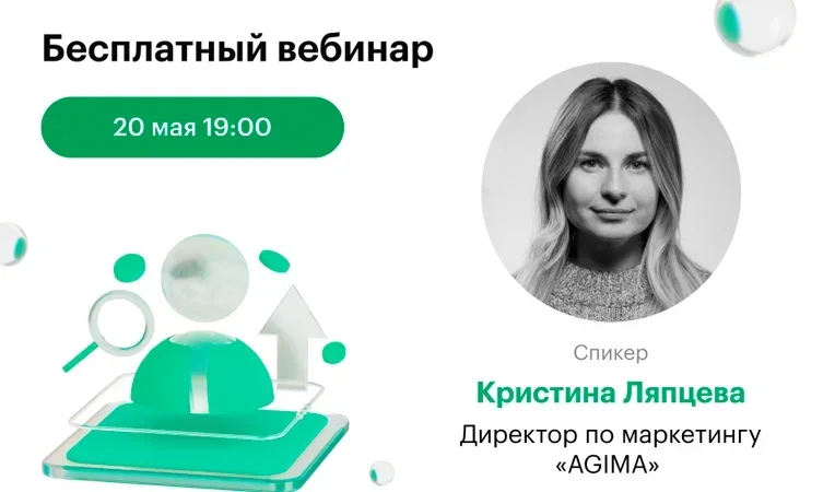 Мероприятия в B2B: как получать охваты и клиентов
