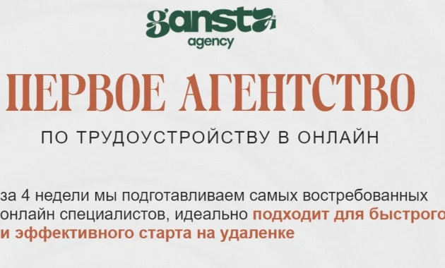 Обучение онлайн-профессиям