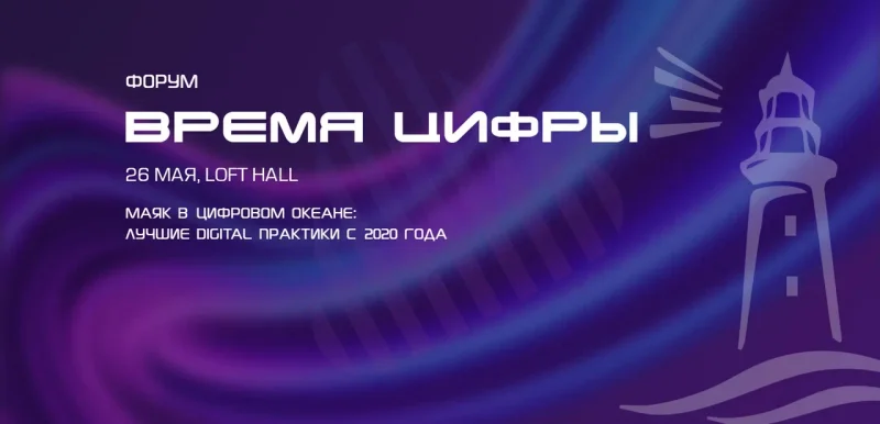 Время цифры 2025