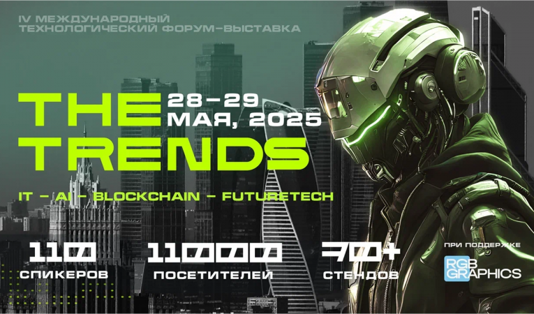 THE TRENDS THE TRENDS