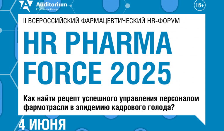 HR PHARMA FORCE 2025
