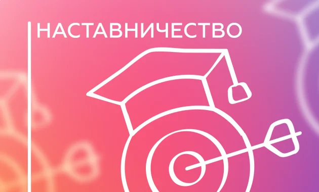 Через тренинг к звёздам Через тренинг к звёздам