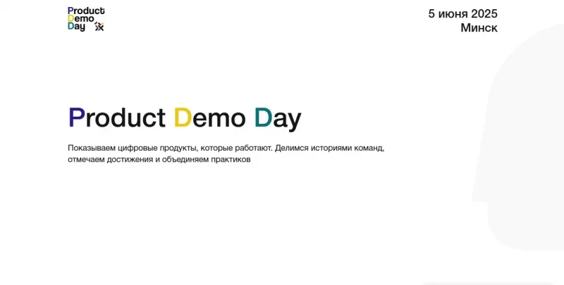 Product Demo Day