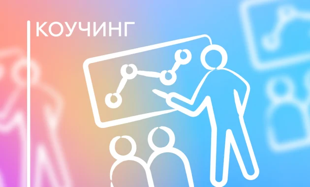 Профессия Энергокоуч Профессия Энергокоуч