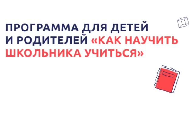 Учись Легко и с Интересом Учись Легко и с Интересом