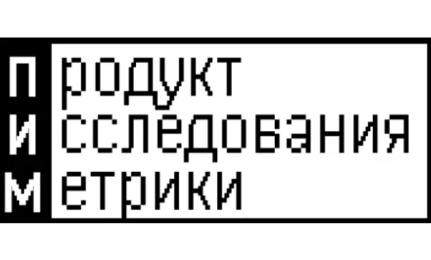 Продукт. Исследования. Метрики