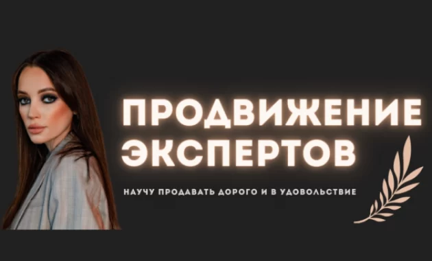Метод Мягких Продаж для Экспертов и Наставников Метод Мягких Продаж для Экспертов и Наставников