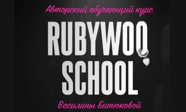 Rubywoo School Rubywoo School