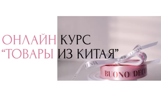 Товары из Китая Товары из Китая