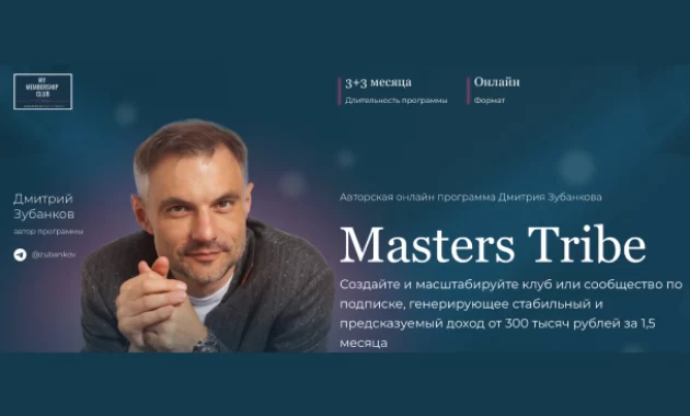 Masters Tribe Masters Tribe