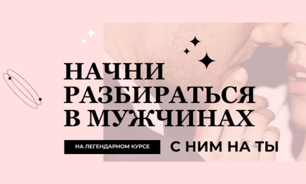 С ним на Ты С ним на Ты
