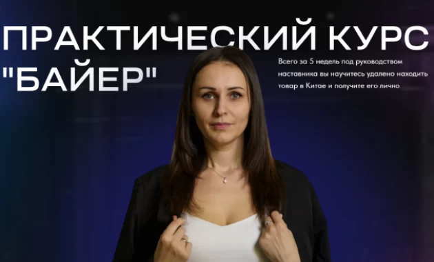 Байер Байер