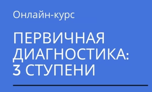 Первичная Диагностика Речевых Нарушений Первичная Диагностика Речевых Нарушений