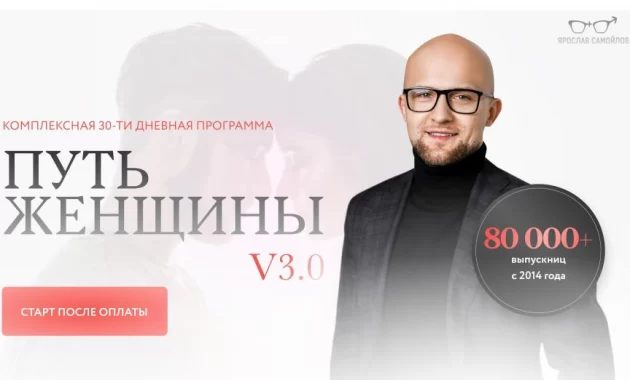 Путь Женщины Путь Женщины