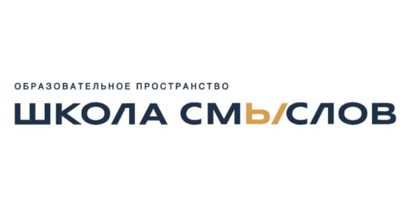 Школа Смыслов Школа Смыслов