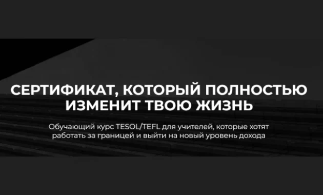 TESOL/TEFL TESOL/TEFL