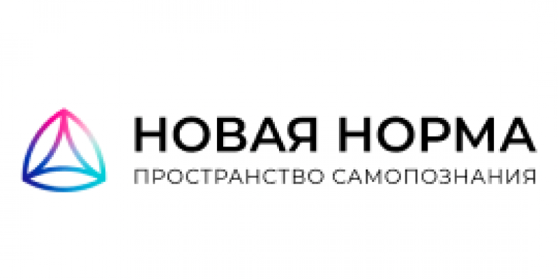 Новая Норма Новая Норма