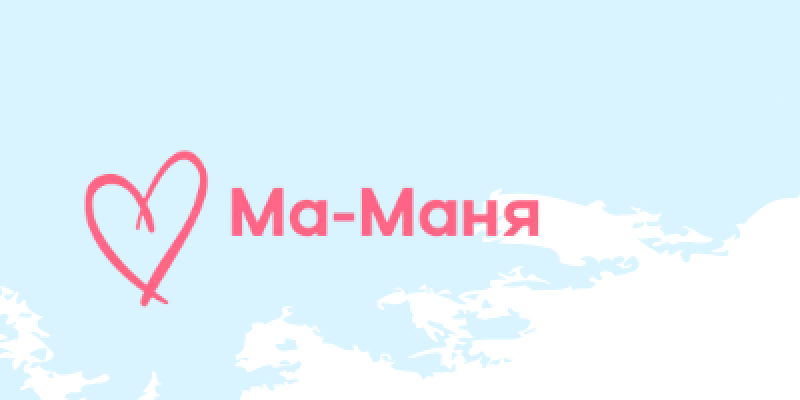 Ма-Маня Ма-Маня