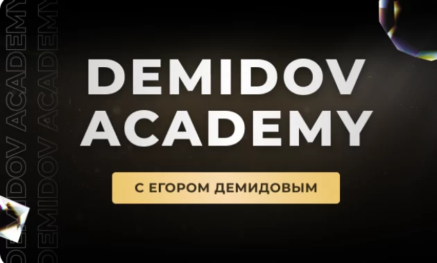 Demidov Academy Demidov Academy