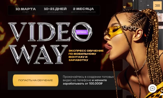 Обучение по Мобильному Монтажу и Заработку VIDEOWAY Обучение по Мобильному Монтажу и Заработку VIDEOWAY
