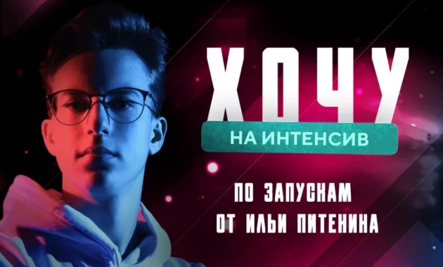 IPEDUCATION. Наставничество по запускам и продюсированию IPEDUCATION. Наставничество по запускам и продюсированию