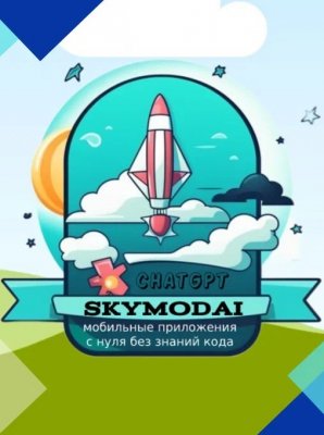 SkyModAI SkyModAI