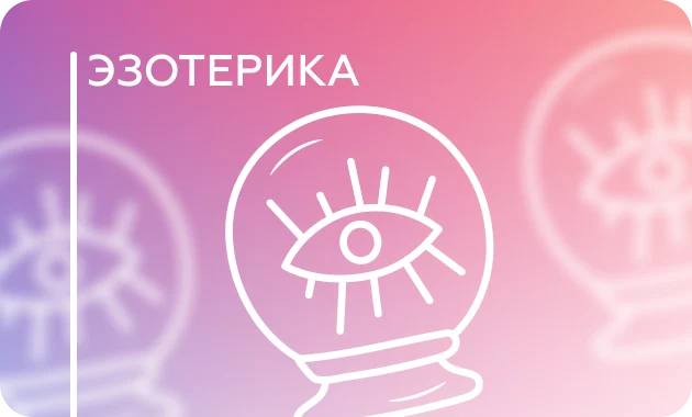 Тета-хилинг Тета-хилинг