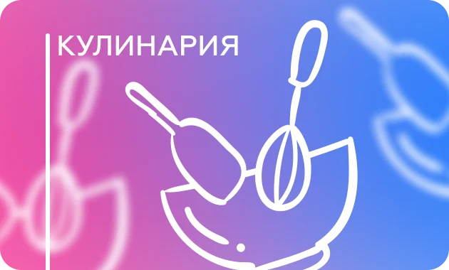 Я - кондитер Я - кондитер