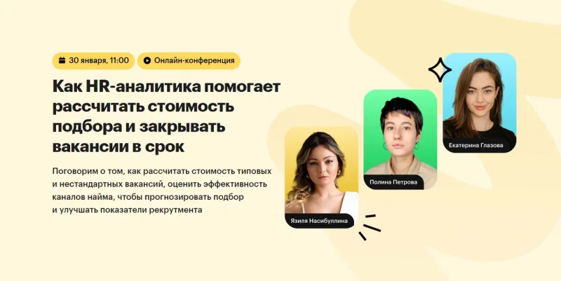 Как HR-аналитика помогает рассчитать стоимость подбора и закрывать вакансии в срок