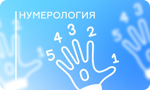 Матрица Cудьбы Матрица Cудьбы