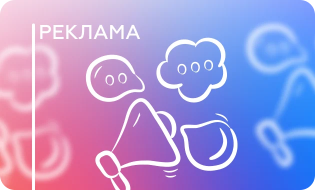 50 Оттенков Таргета 50 Оттенков Таргета